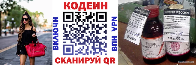 мега ТОР  Петухово  Codein напиток Lean (лин) 
