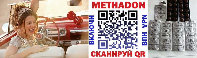 Метадон белоснежный Петухово
