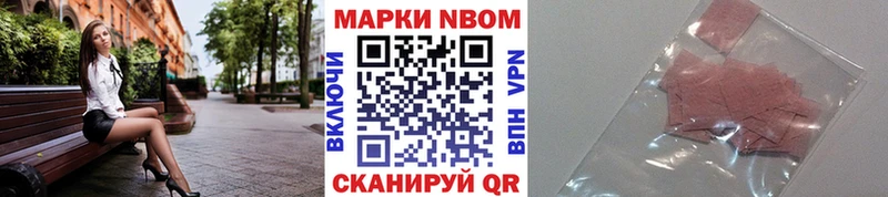 закладка Петухово Марки 25I-NBOMe 1,8мг